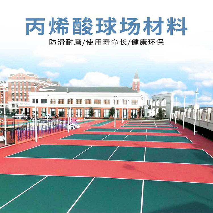丙烯酸