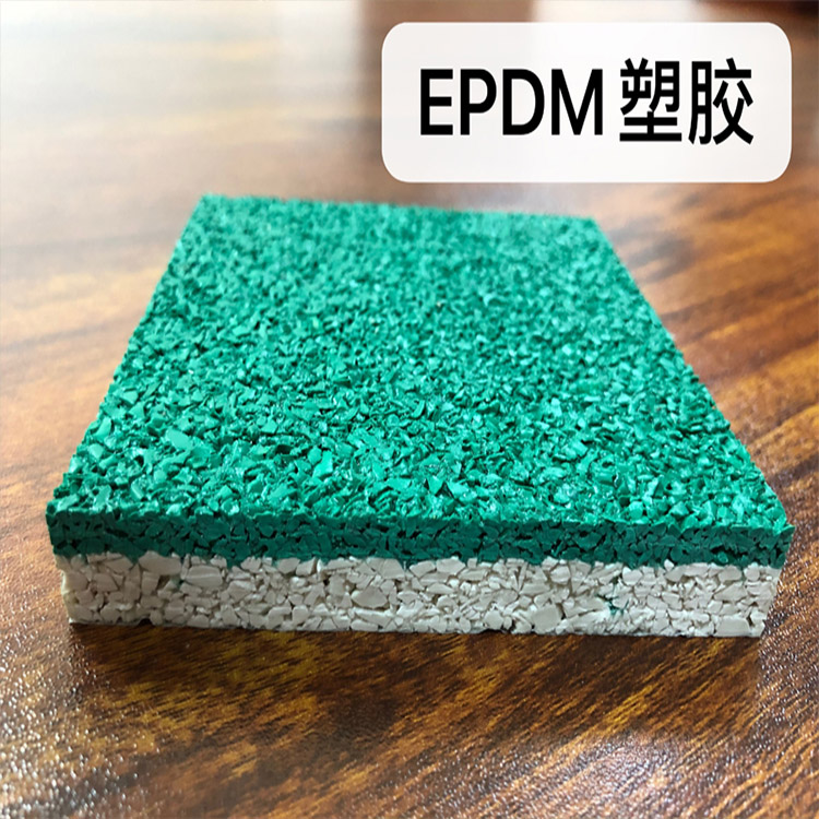 河北epdm塑胶跑道